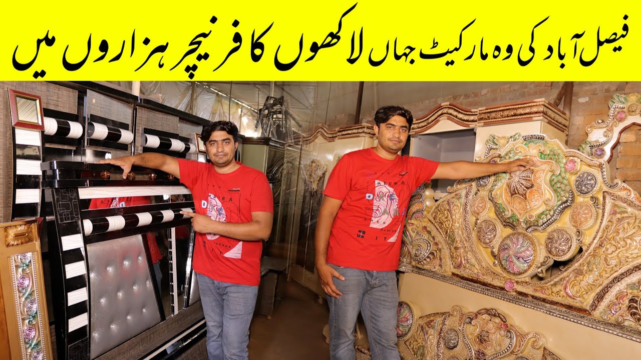 Cheapest Bedroom Furniture Wholesale Market Faisalabad | New Furniture In Low Price | Jahez Package