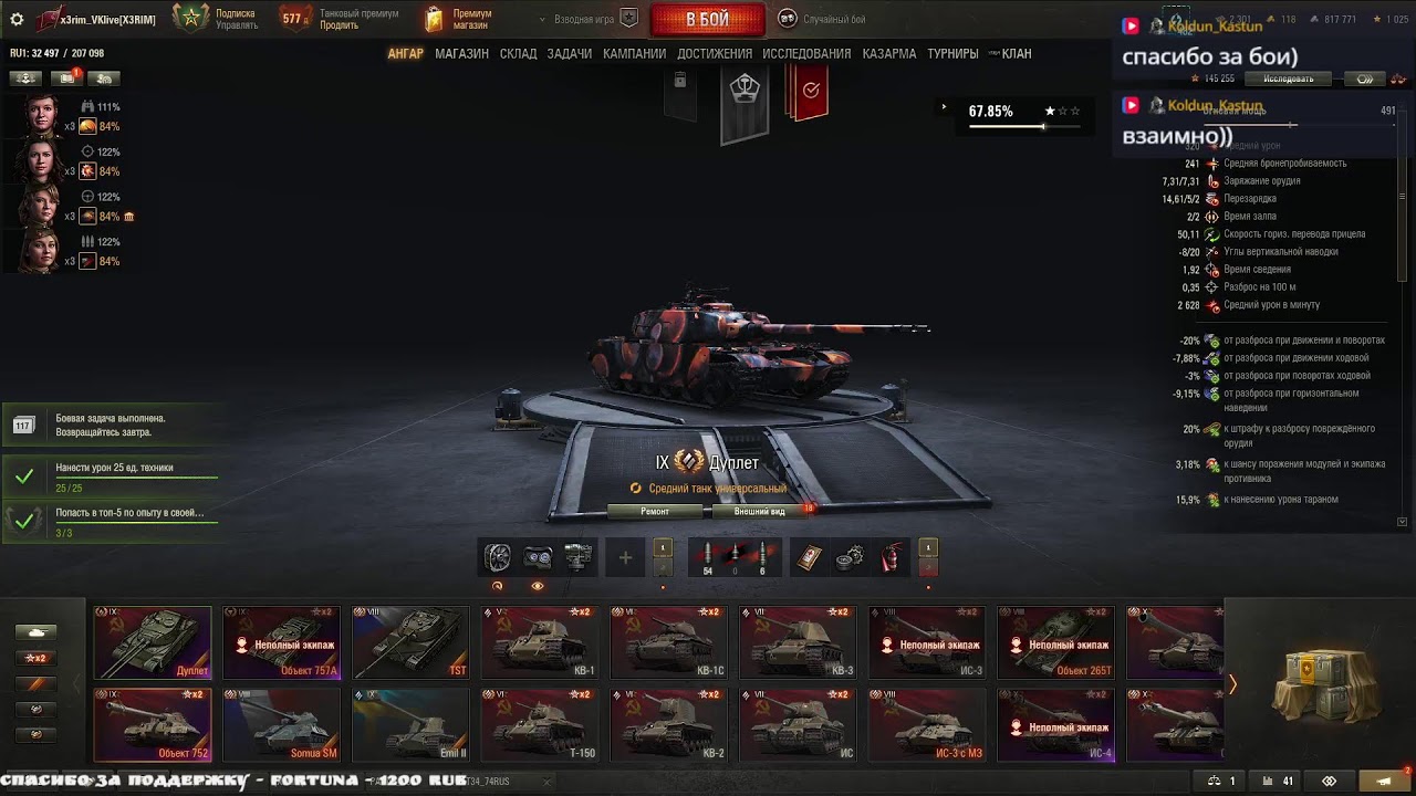 Проходим 1 Компанию ЛБЗ (Играю 7 месяцев) #wot #mirtankov #stream #worldoftanks