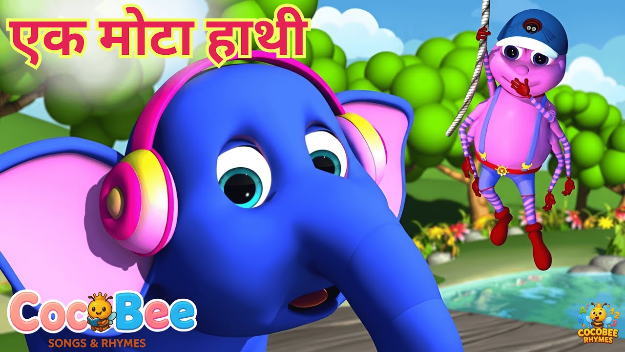 एक मोटा हाथी 🐘| Ek Mota Hathi | Hindi Nursery Rhymes | Kids Songs