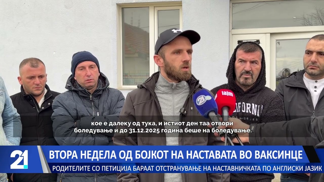 Втора недела од бојкот на наставата во Ваксинце - родителите со петиција бараат отстранување
