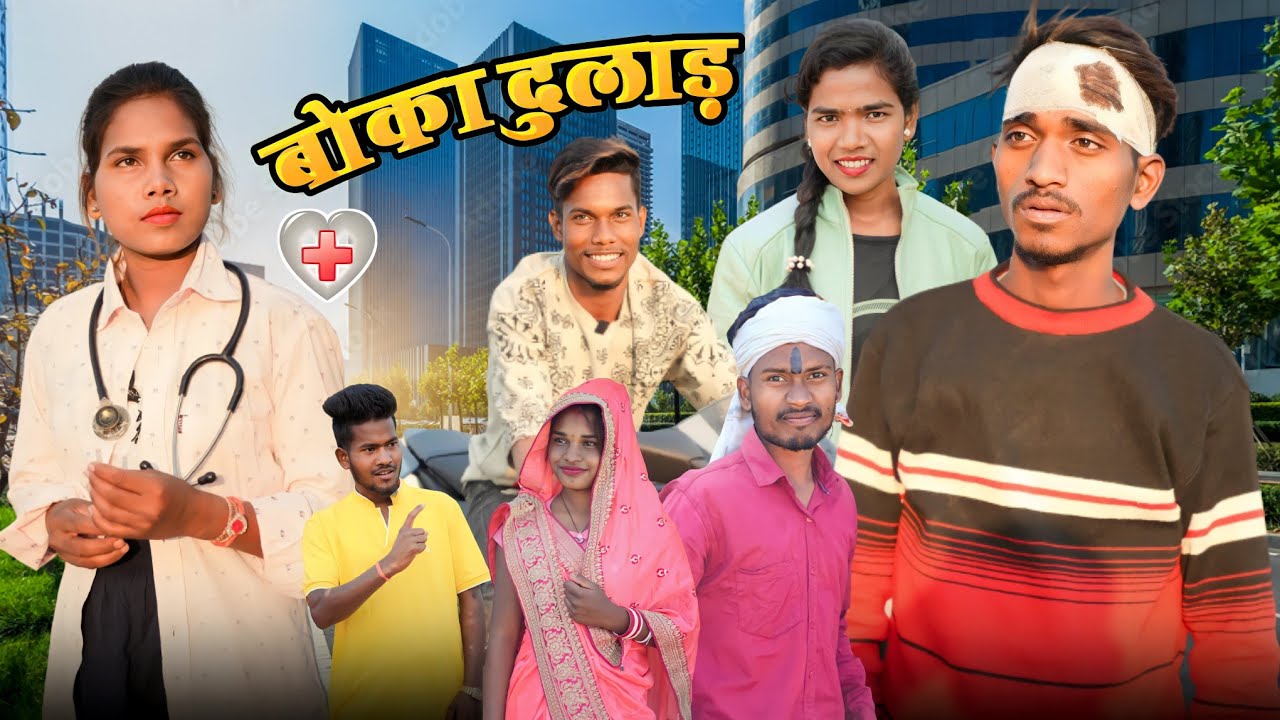 BOKA DULAR | AshoNil Likee | PONDA TEAM | Ashok Ponda , Anil Ponda | Fulmuni , Pinky |