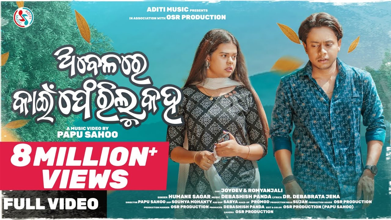 Abelare Kain Pherilu Kaha | Official Music Video | Humane Sagar | Romyanjali, Joydev | Papu Sahoo