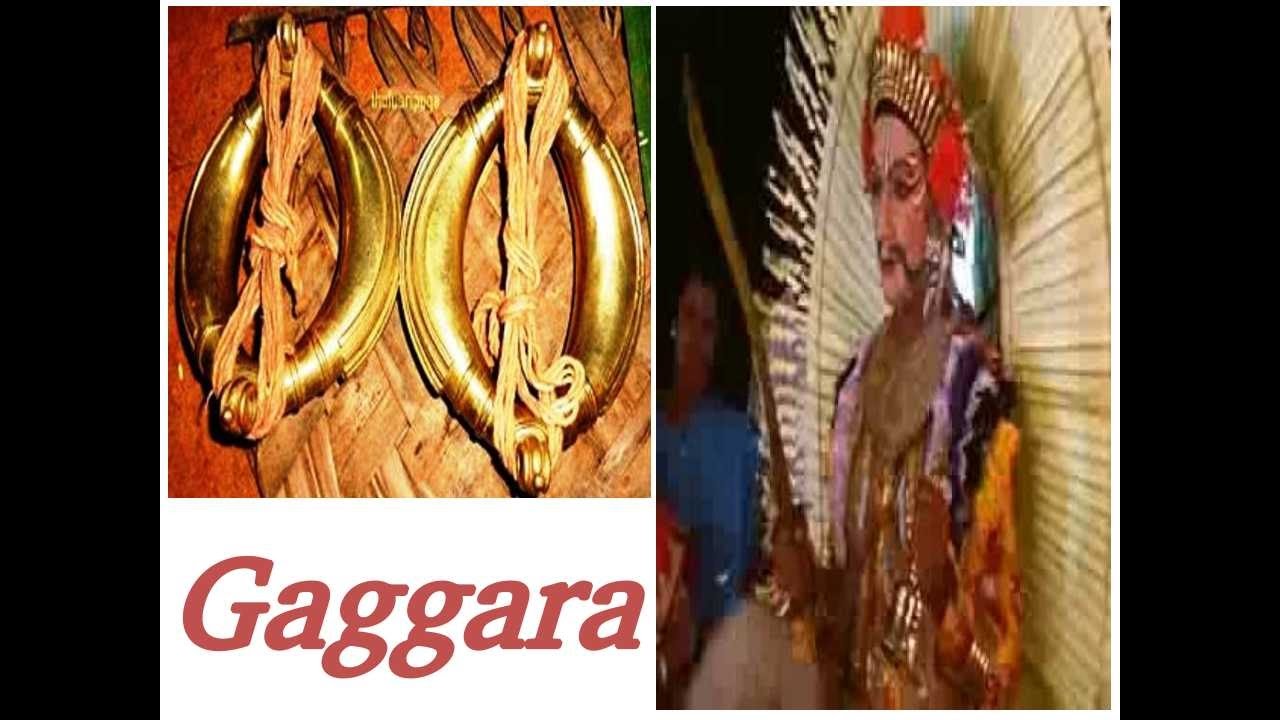 Gaggara [Tulu]: A Film Study {Best of Indian Cinema}
