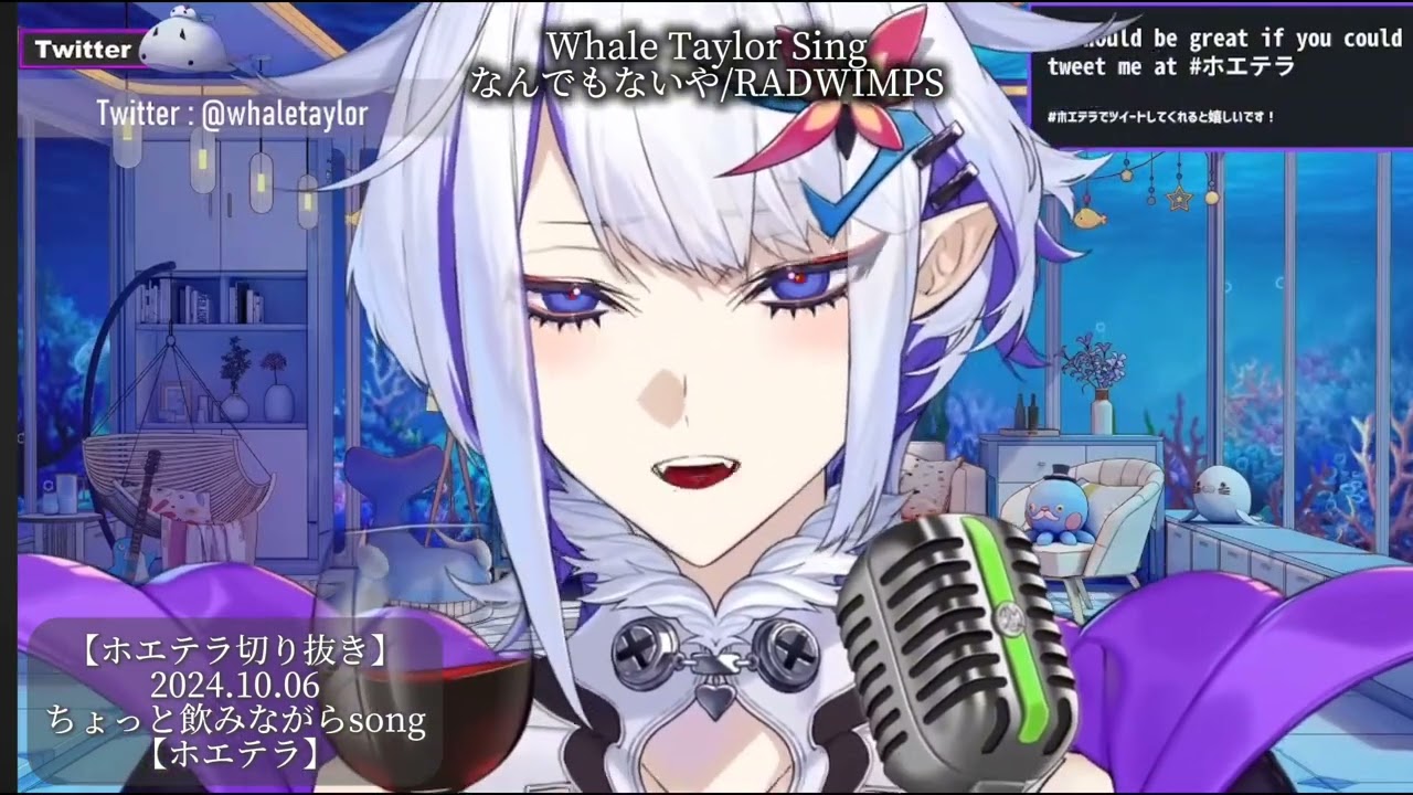 Whale Taylor Sing:なんでもないや/RADWIMPS