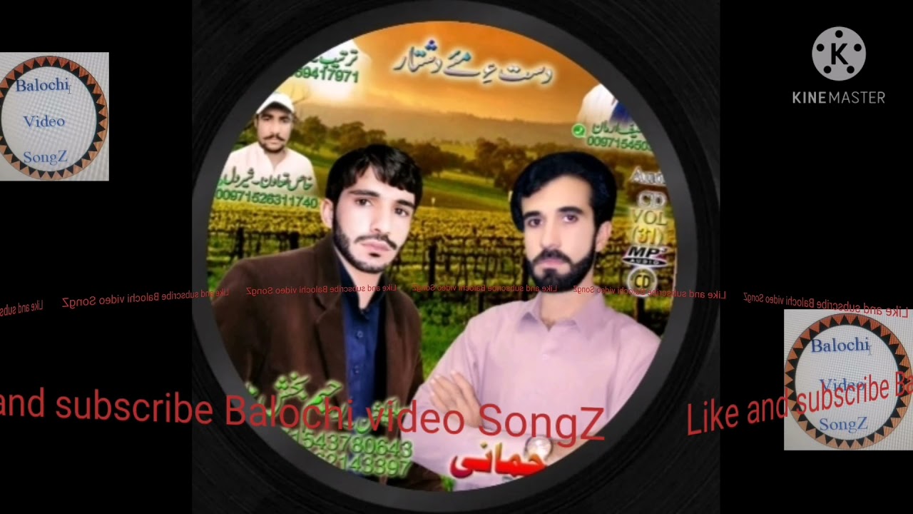 Tai Mehr Mana Bas Ant Datagen Dilbar/Ustad Rehmani/Balochi Videos SongZ/Kharani SongZ