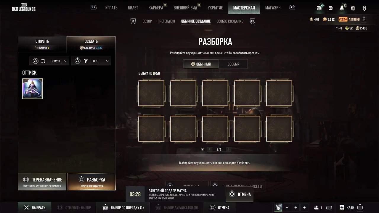 PUBG:/Ps5pro 2026 18+