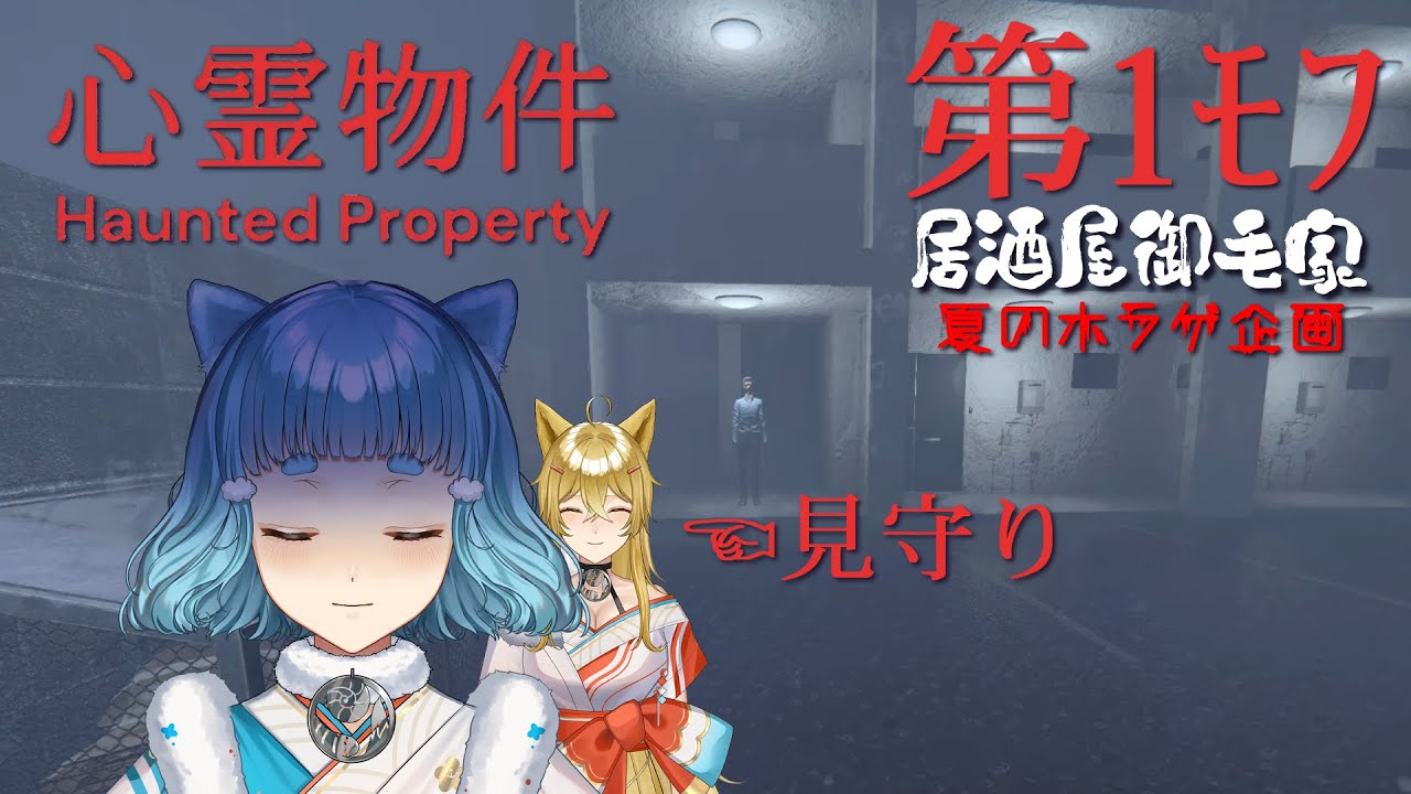 【心霊物件】第1ﾓﾌ・おけけだったら内見も致しません！！
