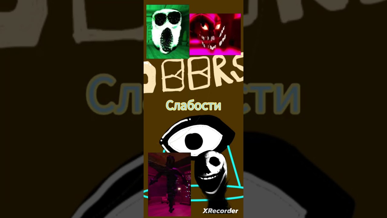 Амбуш/А-60 VS Глитч/Джек (Сравнение) 