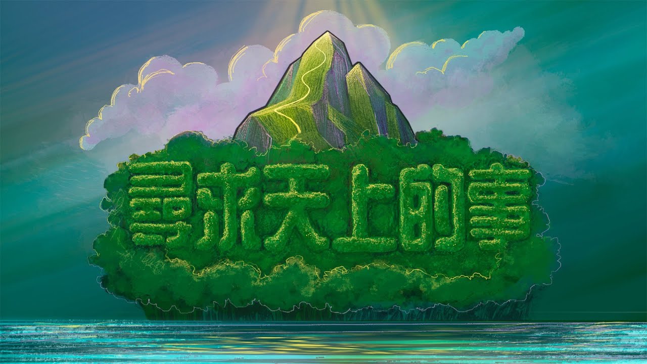 尋求天上的事5. 屬天的分辨力 // 黄尚仁牧師 // 11.09.2025