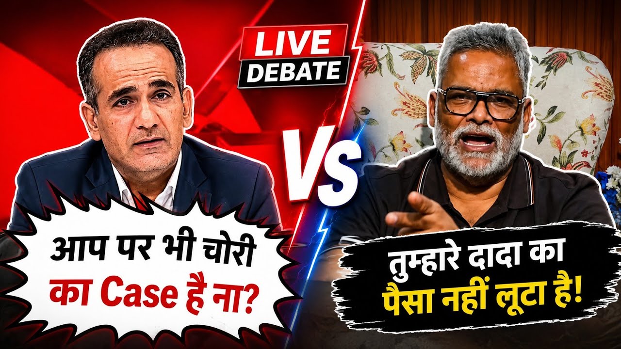 Pappu Yadav vs Aman Chopra | LIVE Debate | 
