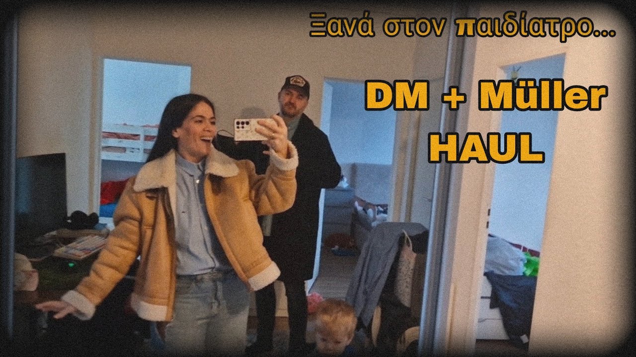 Ξανά στο παιδίατρο - νέα ίωση... Mini HAUL! 