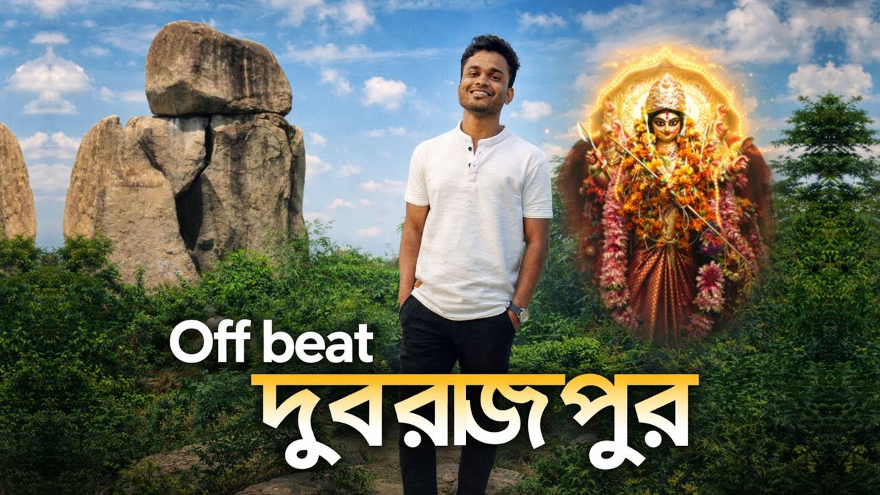 Mama Bhagne Pahar Birbhum | Bakreshwar Shakti Peeth & Hot Springs |  Dubrajpur Vlog