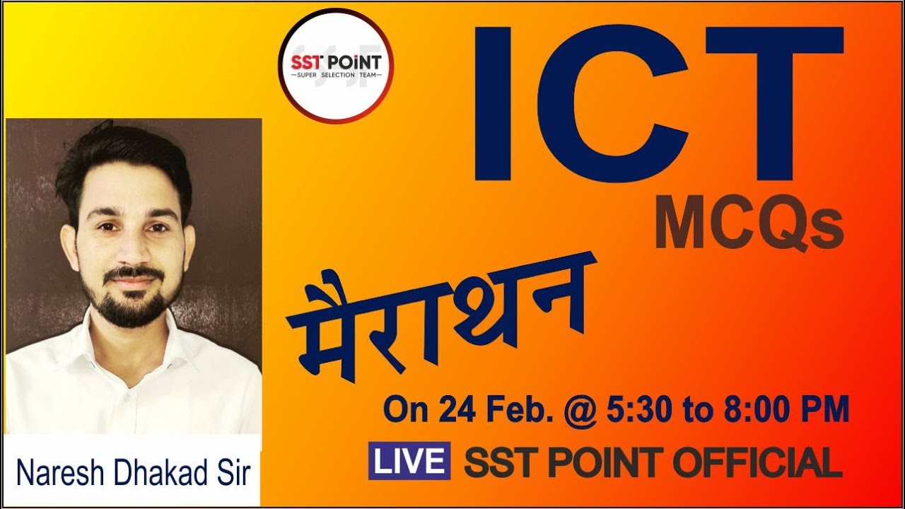 ICT MCQs || Target Grade III || SST POINT OFFICIAL || By Naresh Dhakad Sir
