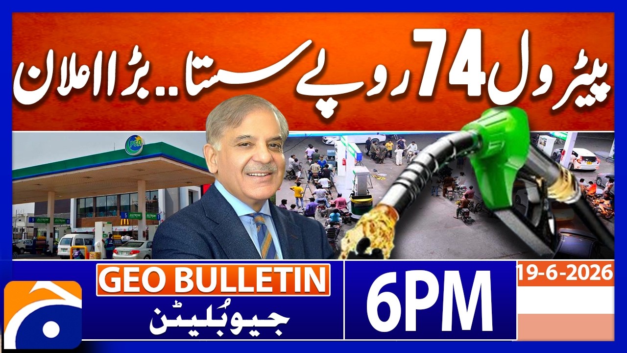 PETROL PRICE CUT - Rs. 373 TO Rs. 299..!! | Geo News 6 PM Geo Bulletin | 19 June 2026