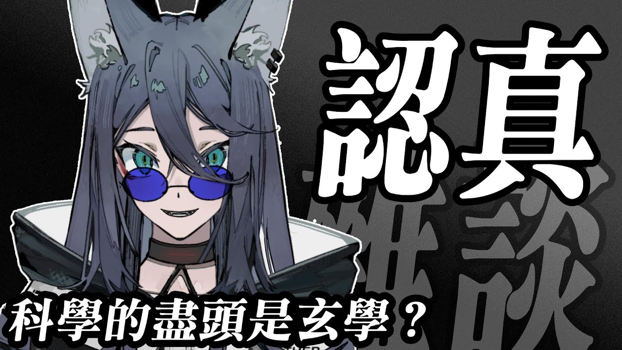 【#雜談】2027年一月記得要回來看的一集！  |  凌潮raxio  |  初見歡迎