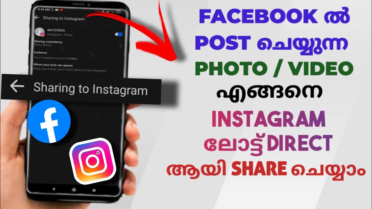How To Share Facebook Photo / Video Directly To Instagram Profile Also | Malayalam