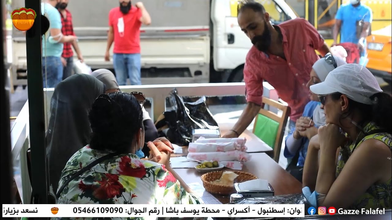 سلسلة مطاعم غزة فلافل.. فرع أكسراي - موقف يوسف باشا، نسعد بزيارتكم
