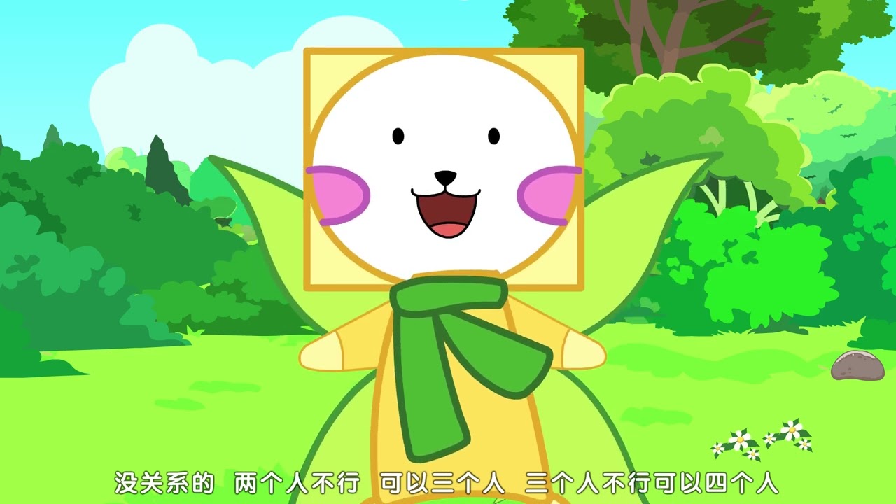 🤝 田小艾情商课：合作力量大！团结起来办法多 ✨#田小艾#田小艾情商课#田小艾动画#魔方幼儿园#情商动画#儿童动画#早教动画#启蒙教育#合作力量大#团队合作#团结力量大,