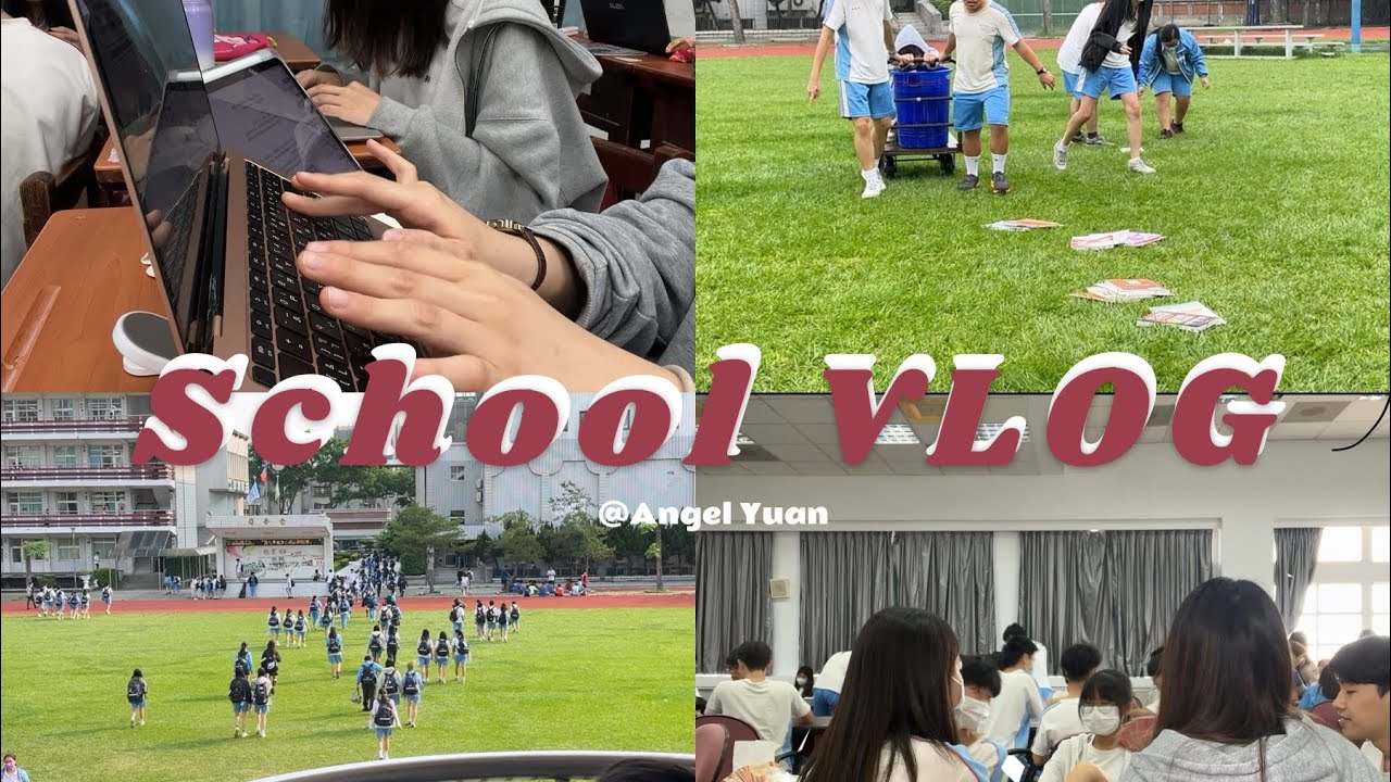 #vlog 統測後一個禮拜。VLOG1