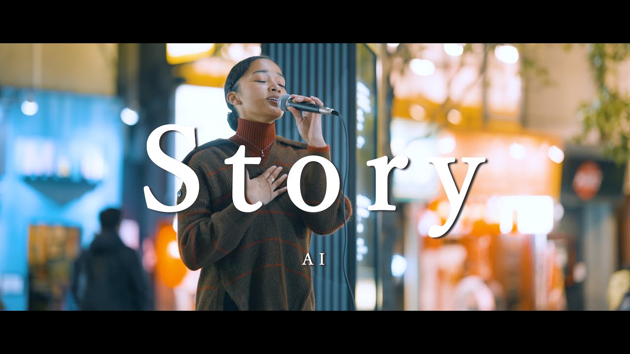 Story - AI (Covered By Miai)  /  in 新宿路上ライブ