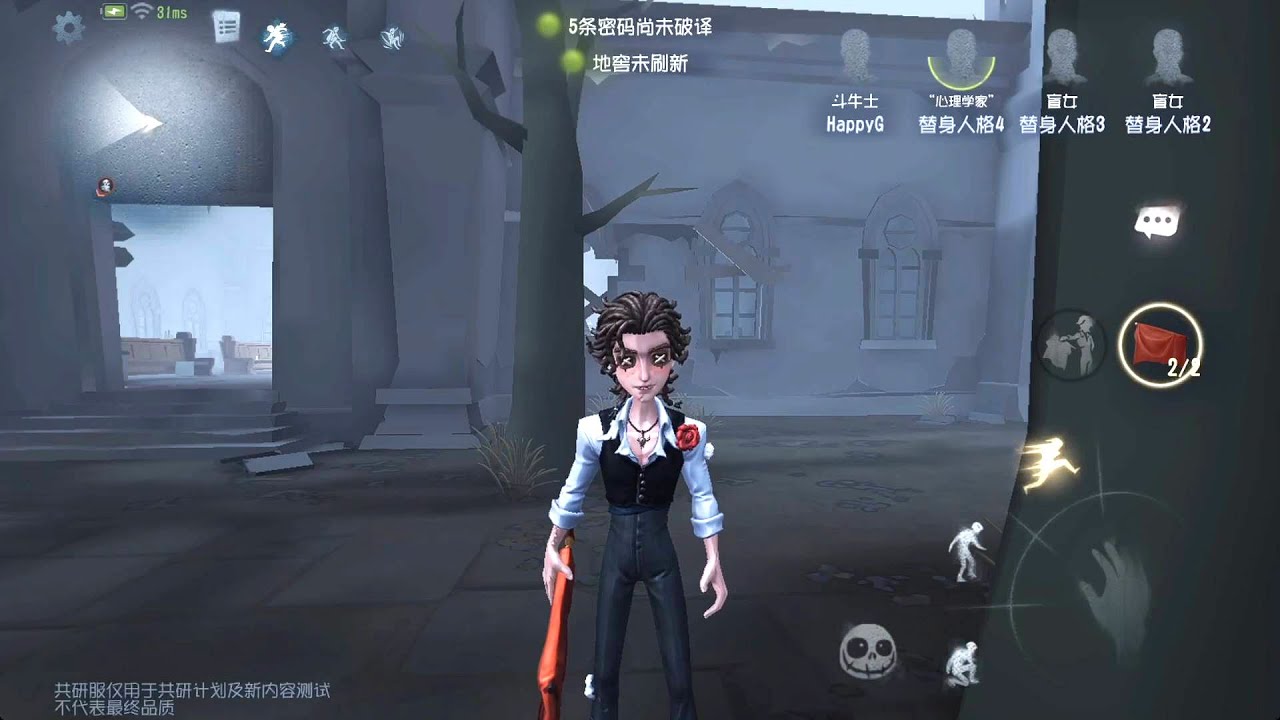 New Survivor-Matador | Gameplay P4 | Test Server | Identity V