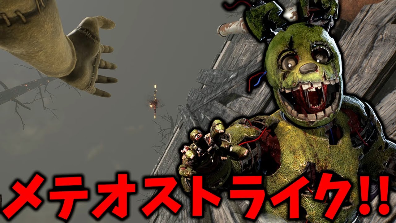 メテオが出来て脳汁が溢れ出る最高のキラー【Dead by Daylight #顔芸】
