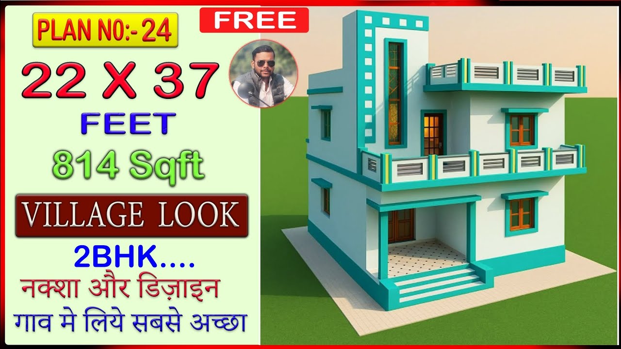 2 Bedroom House Plan | Small house design | Village house design | Bhargav Home Design |