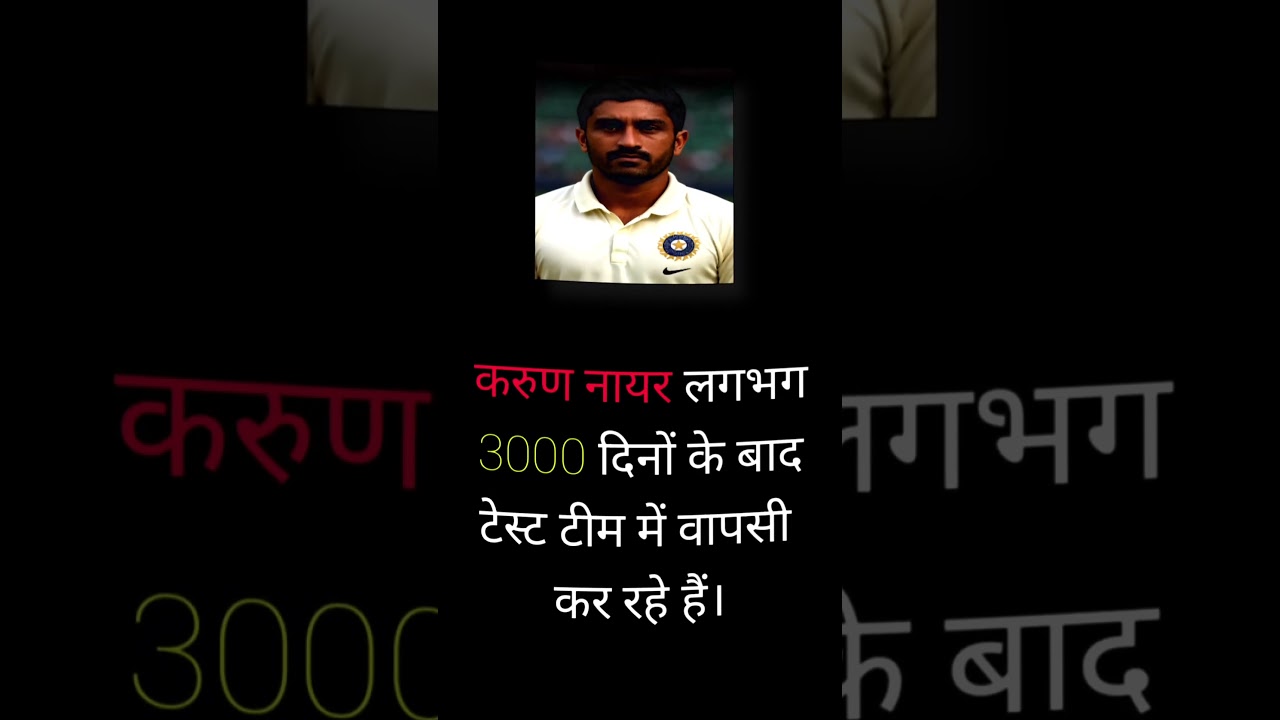 करून नायर इस back || 