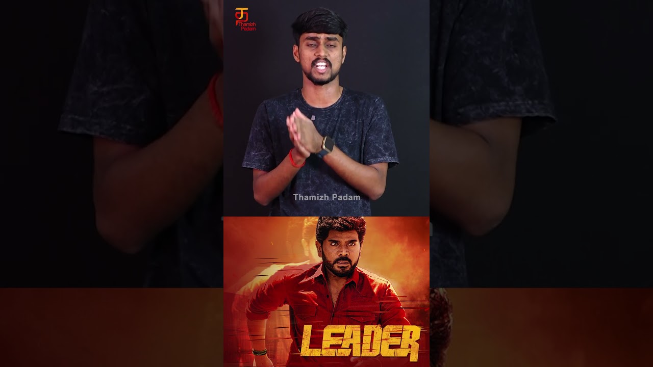 Leader Movie Quick Review | Leader Review | Legend Saravanan | Payal Rajput | Ghibran | #ytshorts