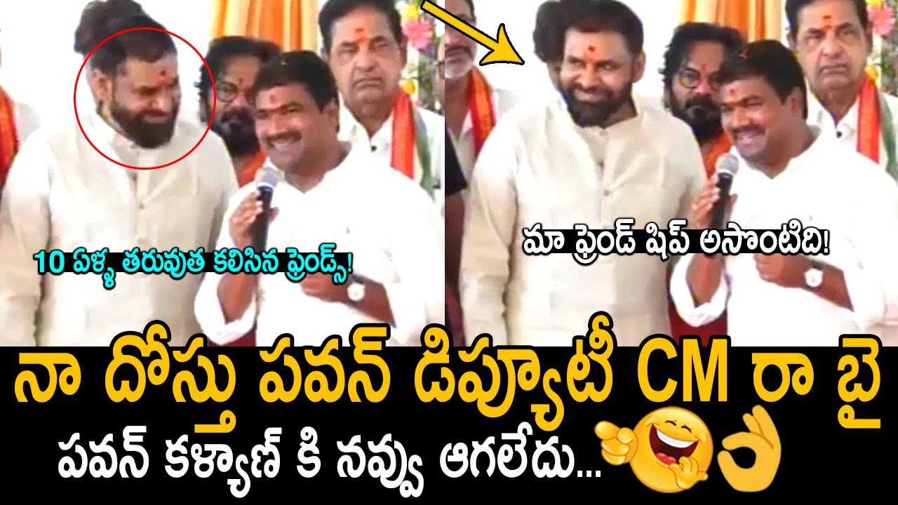 Pawan Kalyan Best Friend MLA Medipally Sathyam Speech at Kondagattu Anjanna Temple | Friday Culture
