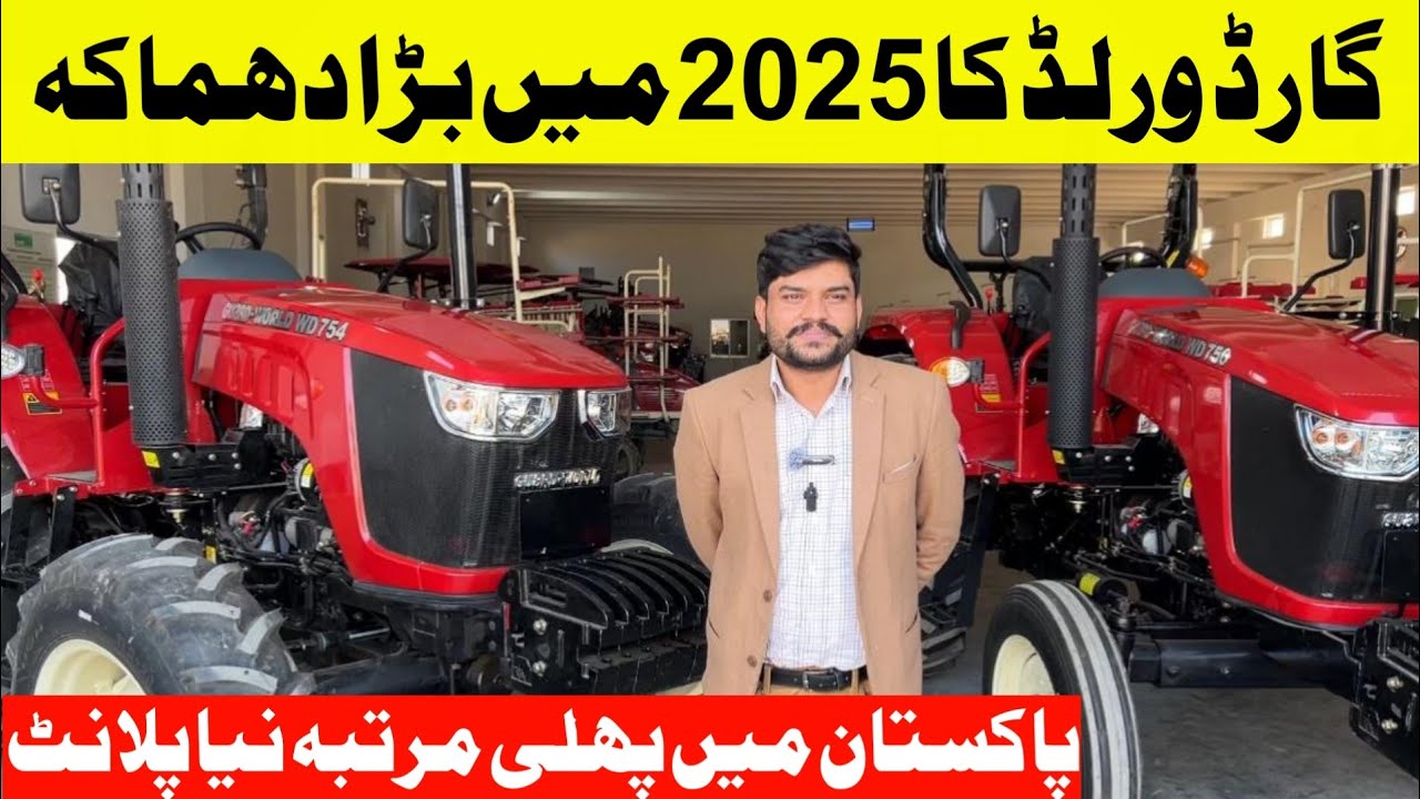 گارڈ ورلڈ کا 2025 میں بڑا دھماکہ،پاکستان میں اسمبلی پلانٹ لگنے جا رہا،گارڈ کمپنی کی حقیقت اور تعارف