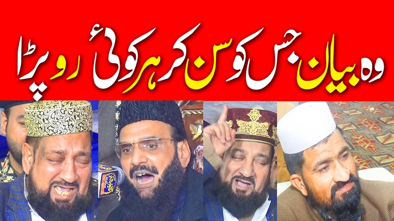 New Bayan 2023 || Syed Fida Hussain Shah hafizabadi || Sultan e Madina