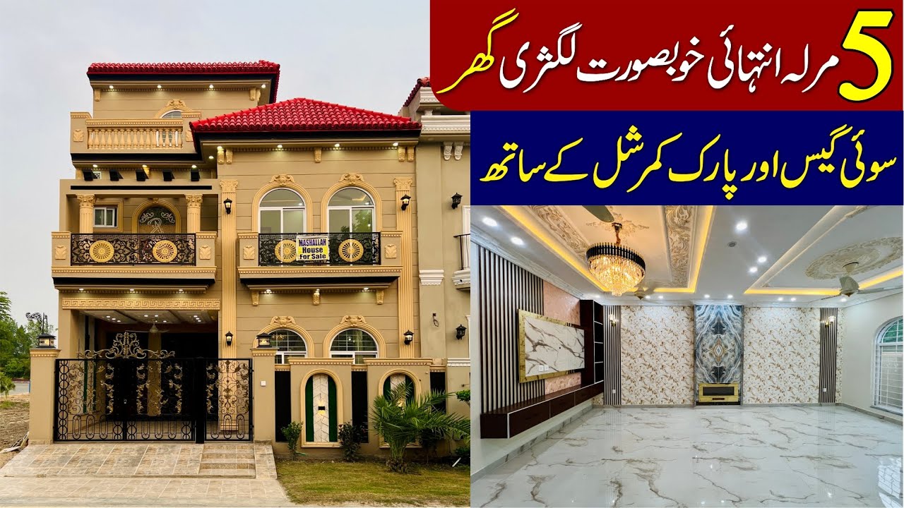 5 Marla Spanish House for sale in Palm City Lahore | Good Location with Sui Gas Near to Park