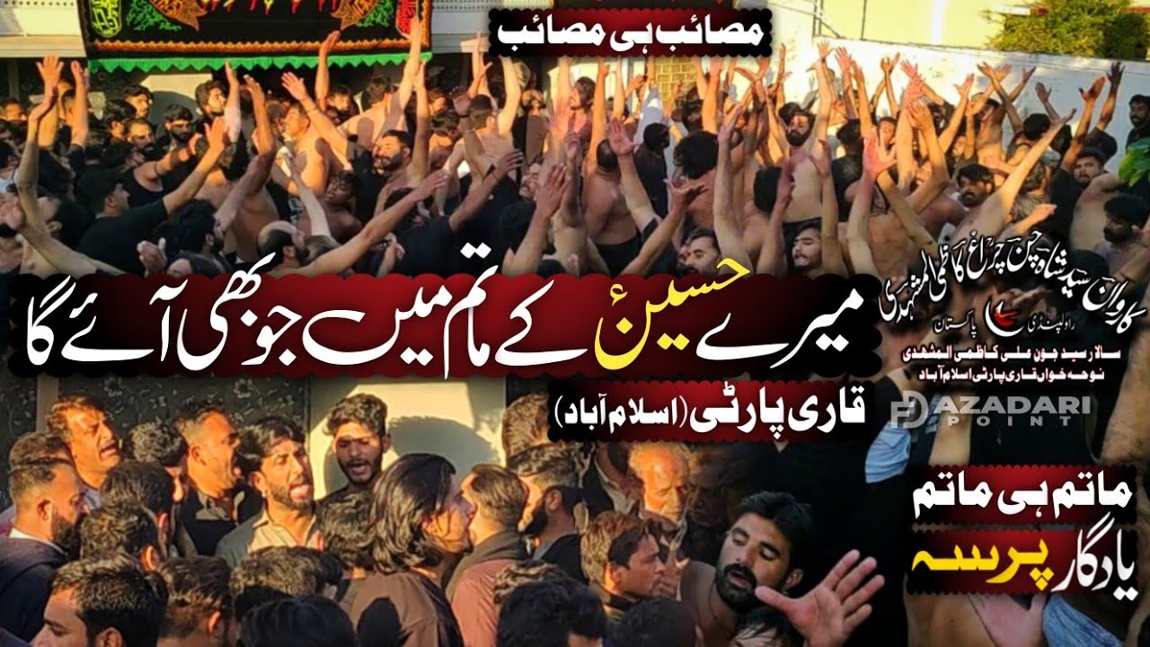 Mery Hussain K Matam Mein | Noha Imam Hussain as | Qari Party | Karwan Shah Chan Charag | Pursadari