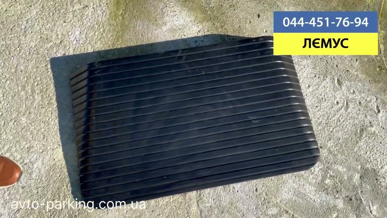 Гумовий пороговий пандус Созі ДПР89 8,9 см – огляд, характеристики | В наявності Україна