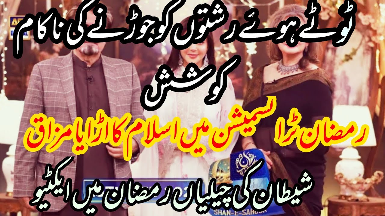 toty hovy reshto ki nakam koshesh