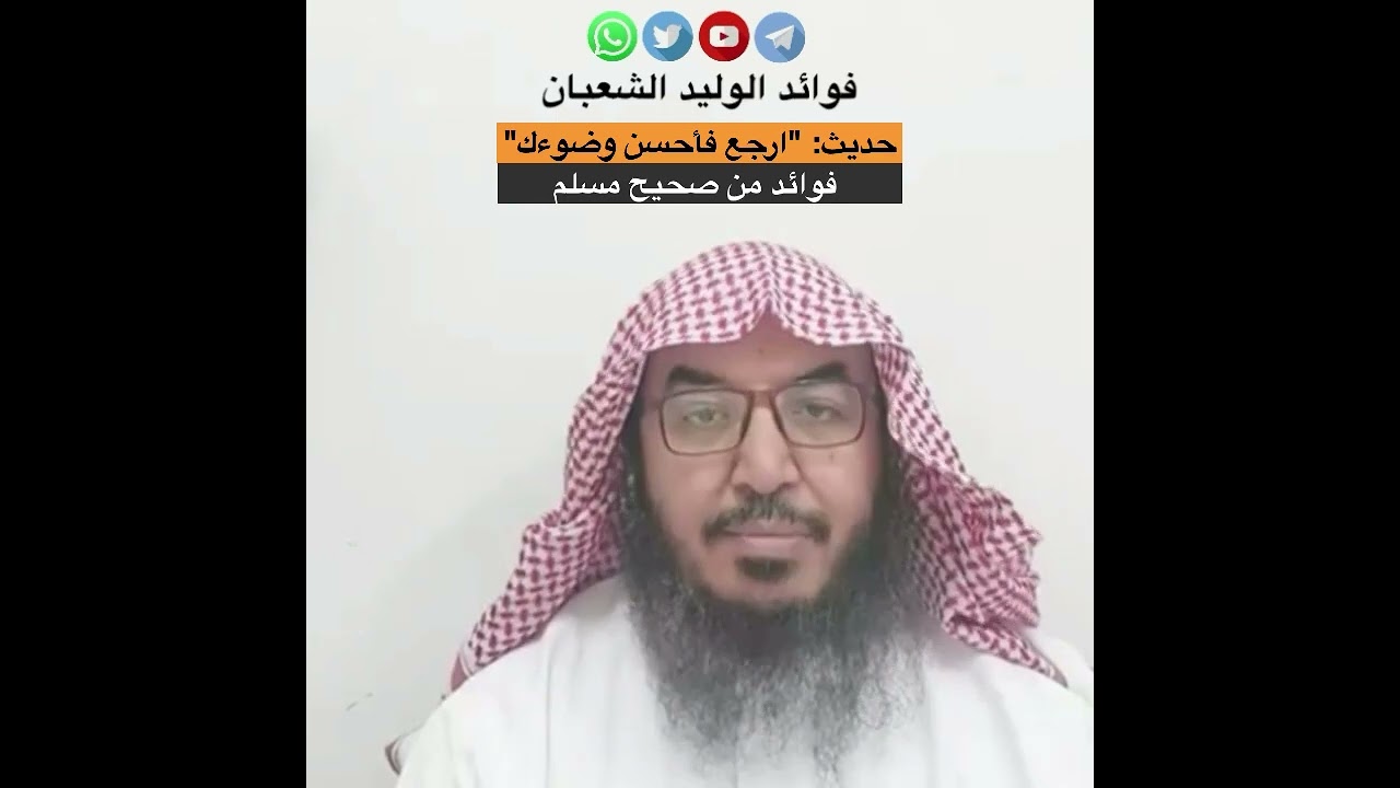 حديث: 