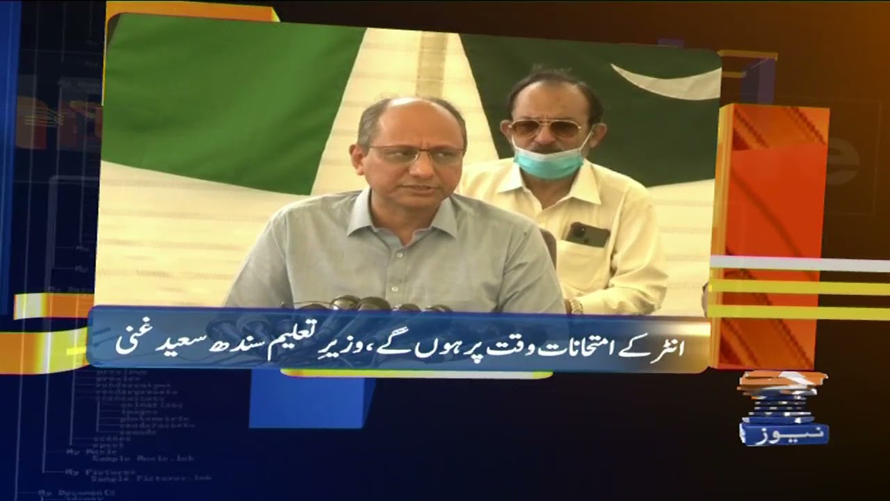 Geo News Update 09:30 PM | 24th July 2021