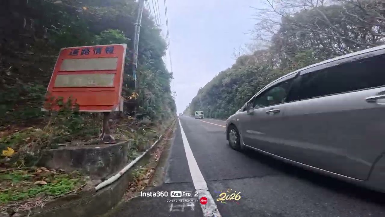 2025/12/30アワイチPart5