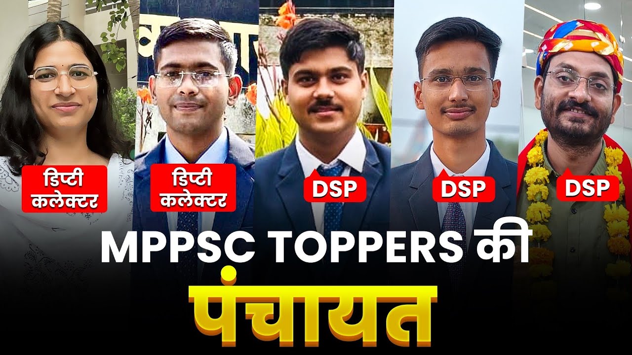 MPPSC टॉपर्स की पंचायत | Deputy Collector & DSP की Real Success Story