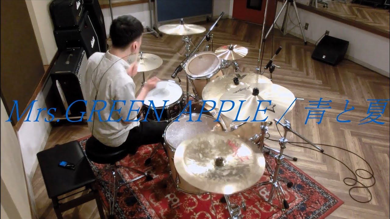 Mrs.GREEN APPLE / 青と夏　ドラム叩いてみた
