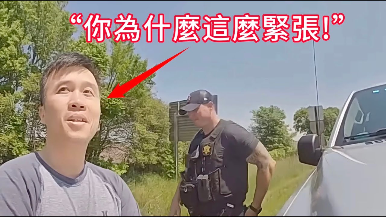 亞裔男子開車發短信被攔停，警員隨後發現更大陰謀！