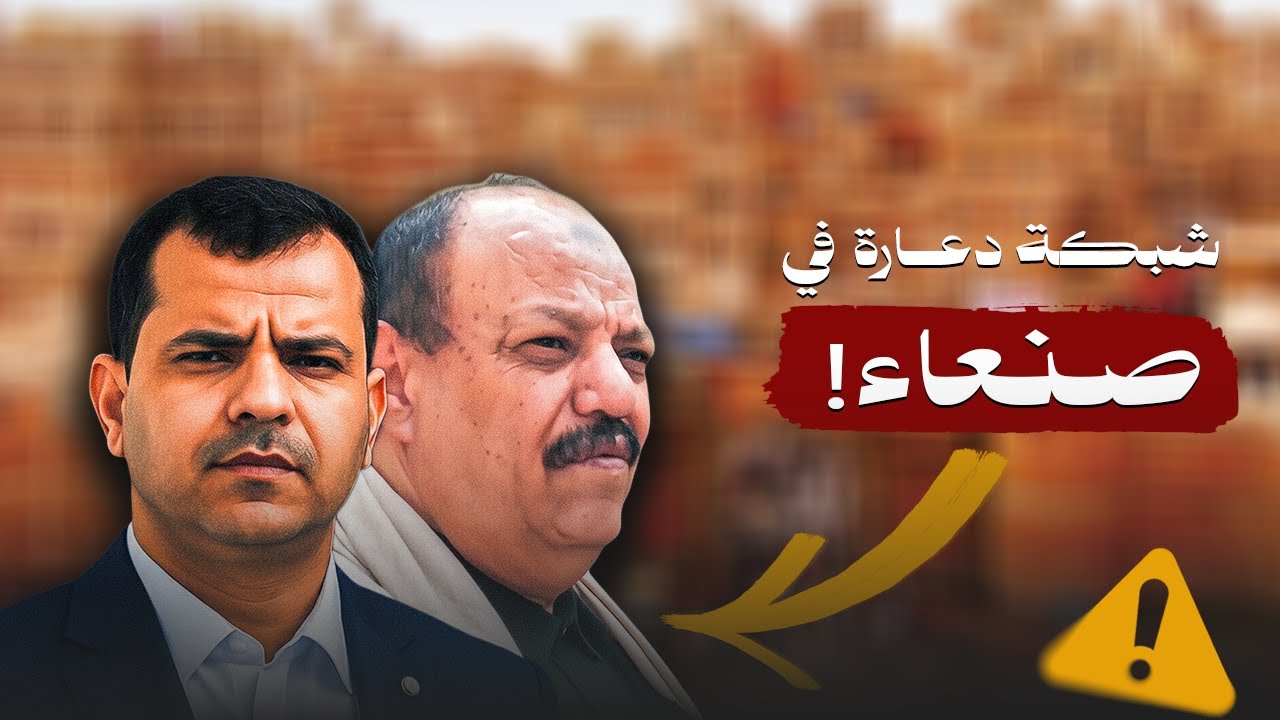 شبكة …. في صنعاء … عبدالسلام جحاف والشيخ علي الضيبي وقصة منشور بمليون ريال للشاعر الجرموزي