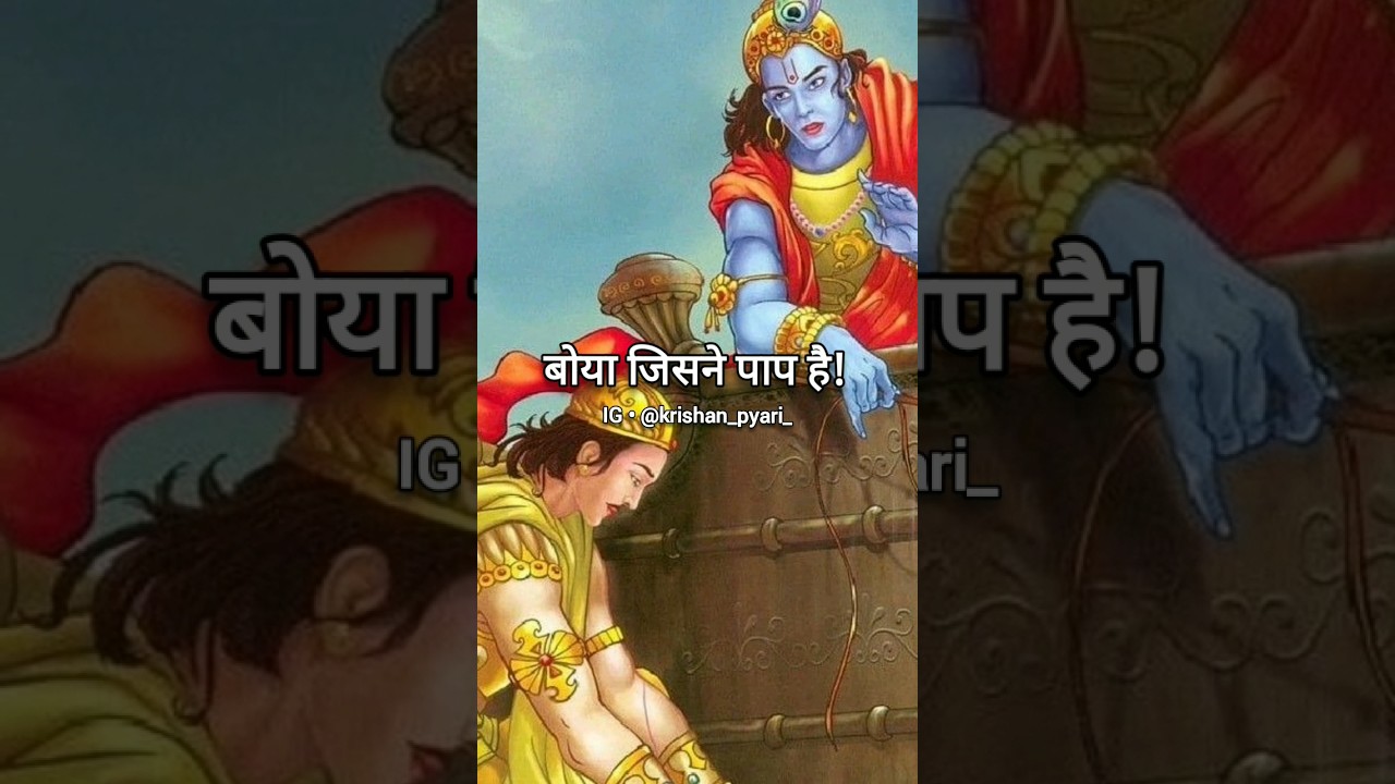#krishna #mahabharat #youtubeshorts #subscribe #instagram #instagood #creator