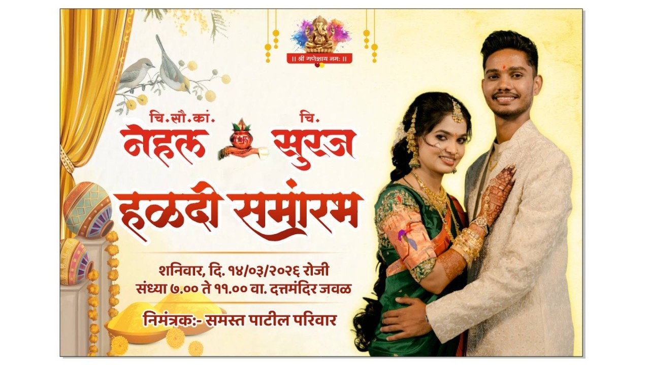 चि.सौ.कां. नेहल हिचा हळदी समारंभ - मनवेलपाडा | NEHAL'S HALDI CEREMONY - MANVELPADA| DBN LIVE
