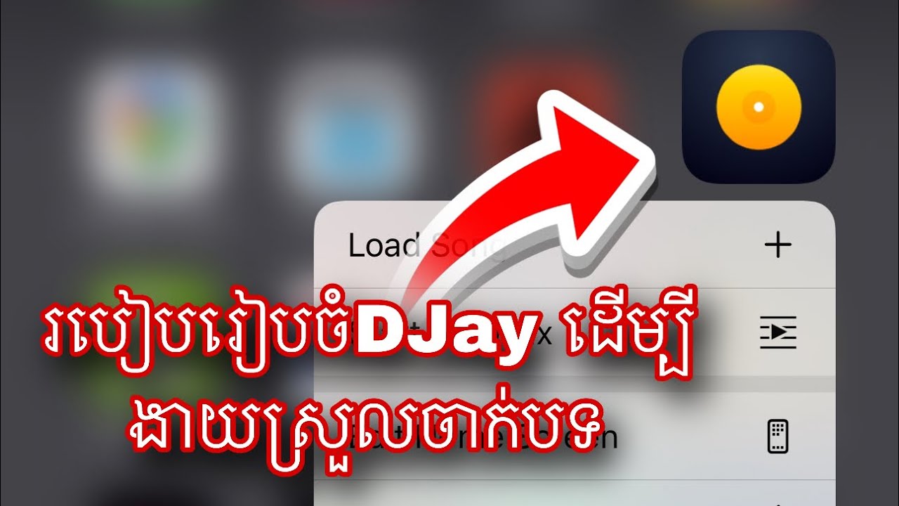 បងប្អូនដែលមិនទាន់ចេះអាចមេីលវីដេអូនេះបាន