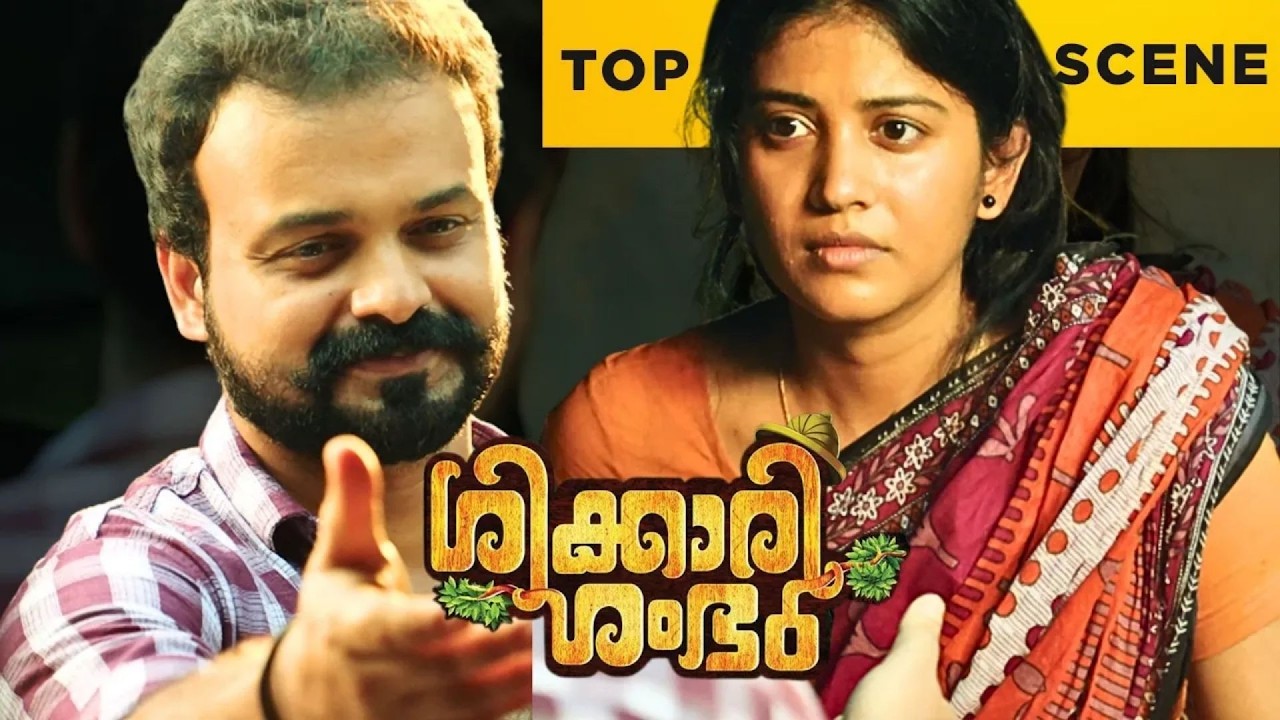 Shikkari Shambhu | Unlimited Scene | Kunchacko Boban | Shivada | Malayalam Movie | manoramaMAX