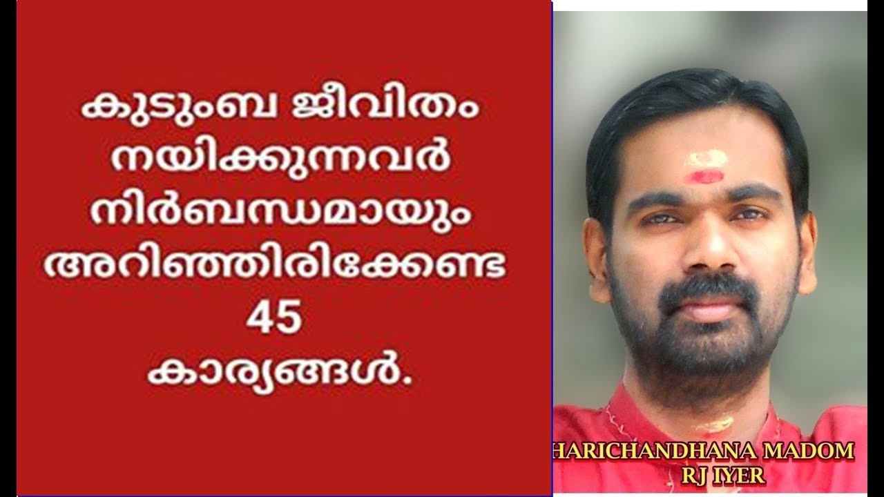 മനുഷ്യരെല്ലാം ഇത് അറിഞ്ഞിരിക്കണം  ! HARICHANDHANAMADOM ASTROLOGY