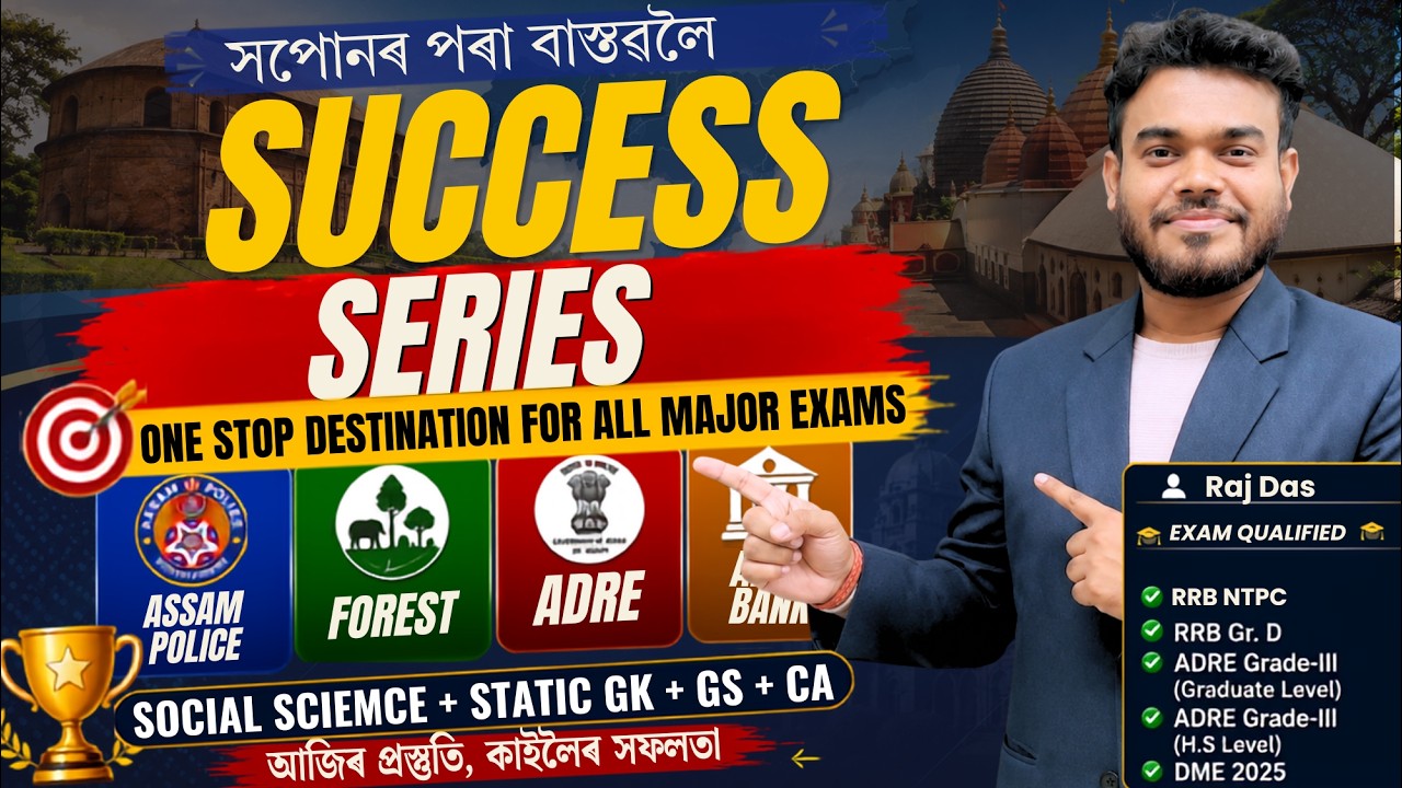 Success Series🔥 | Assam Police (AB/UB/SI) & Forest😍, ADRE 3.0😍 | Class - 28 |Pariksha Mitra Assam