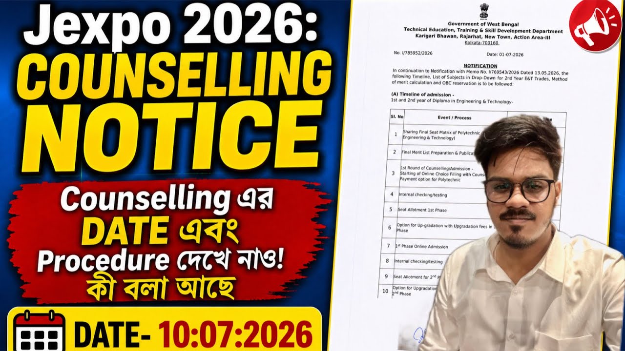 Jexpo 2026: New Notice (For Counselling) | Jexpo Counselling 2026| Jexpo Merit List (Rank Card) 2026
